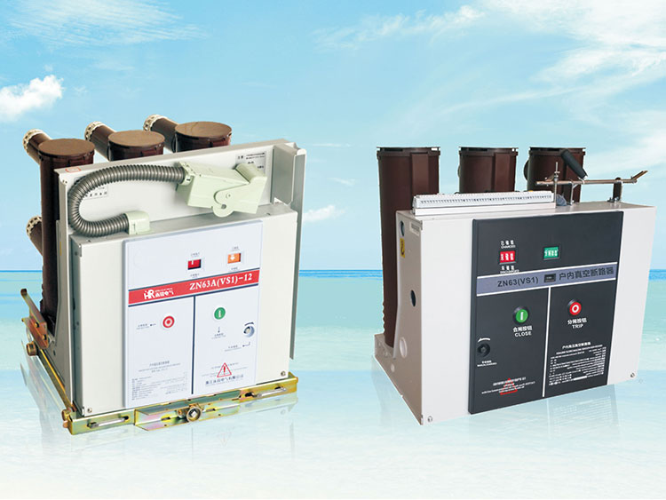 VS1-12系列户内高压真空断路器